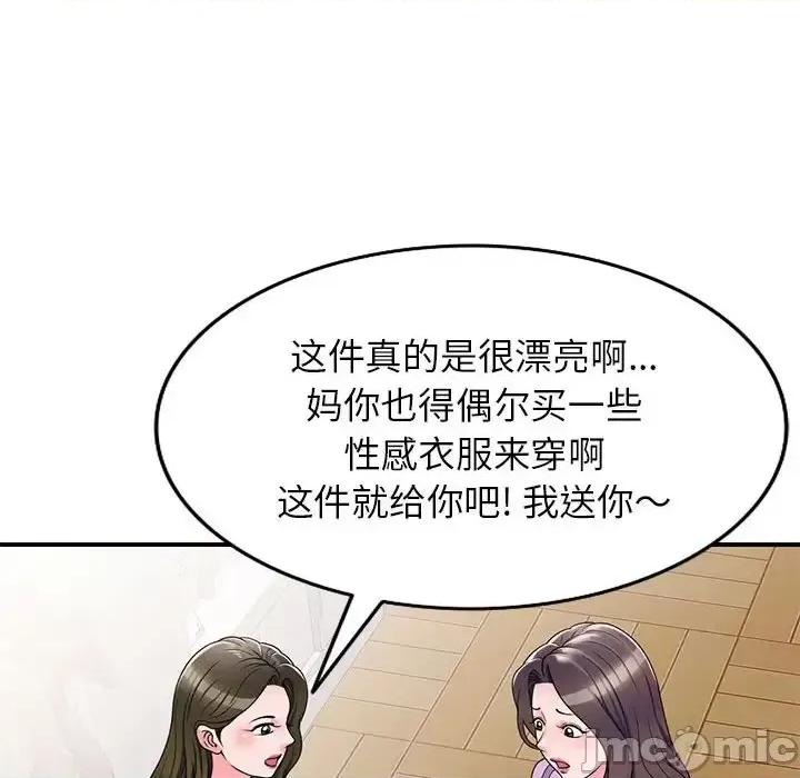 家教老师不教课 家教老师不教课-第 13 话 第105页