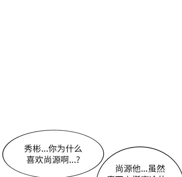 家教老师不教课 家教老师不教课-第 13 话 第107页