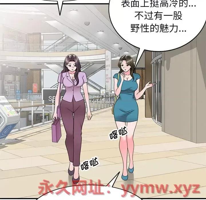 家教老师不教课 家教老师不教课-第 13 话 第108页