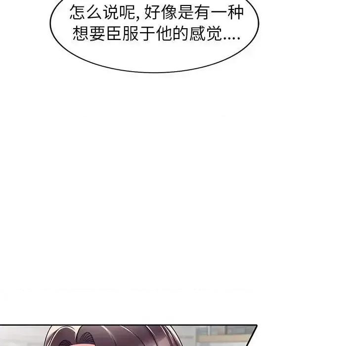 家教老师不教课 家教老师不教课-第 13 话 第109页