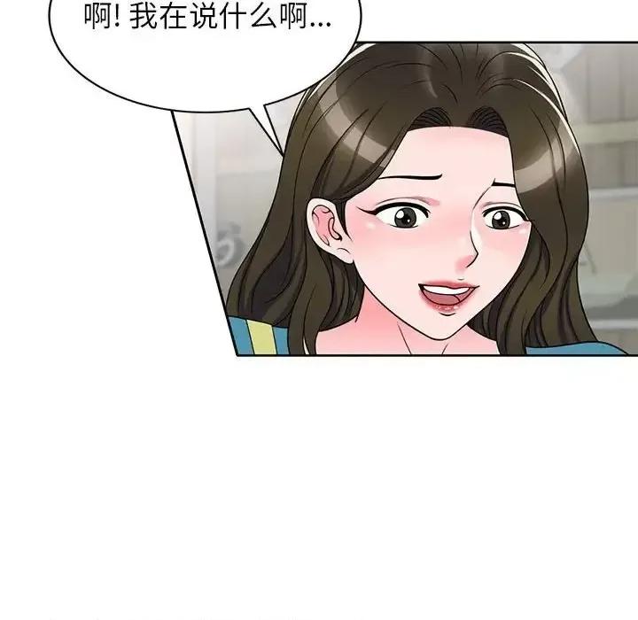 家教老师不教课 家教老师不教课-第 13 话 第111页