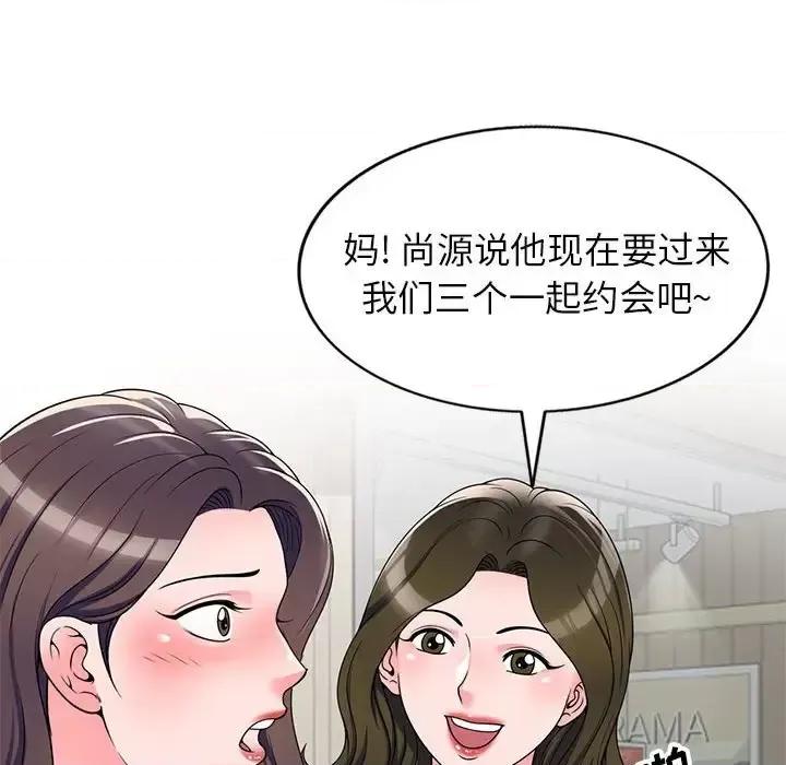 家教老师不教课 家教老师不教课-第 13 话 第112页
