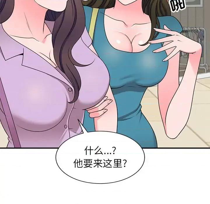 家教老师不教课 家教老师不教课-第 13 话 第113页