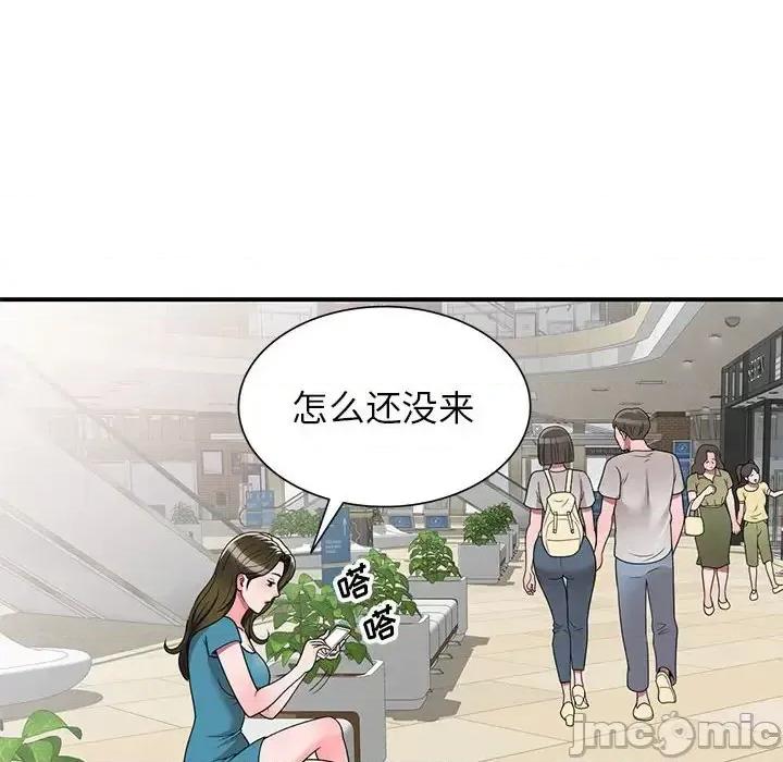 家教老师不教课 家教老师不教课-第 13 话 第120页
