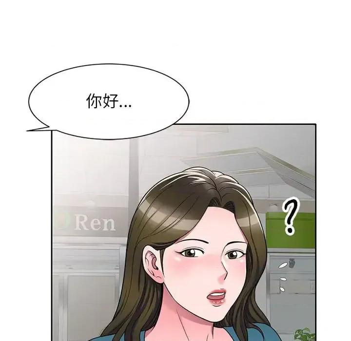 家教老师不教课 家教老师不教课-第 13 话 第122页
