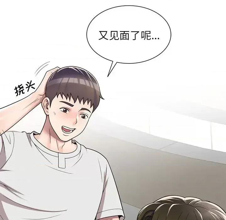 家教老师不教课 家教老师不教课-第 13 话 第124页