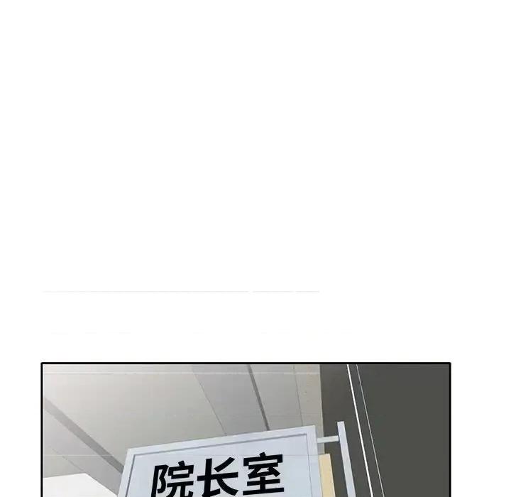 家教老师不教课 家教老师不教课-第 13 话 第131页
