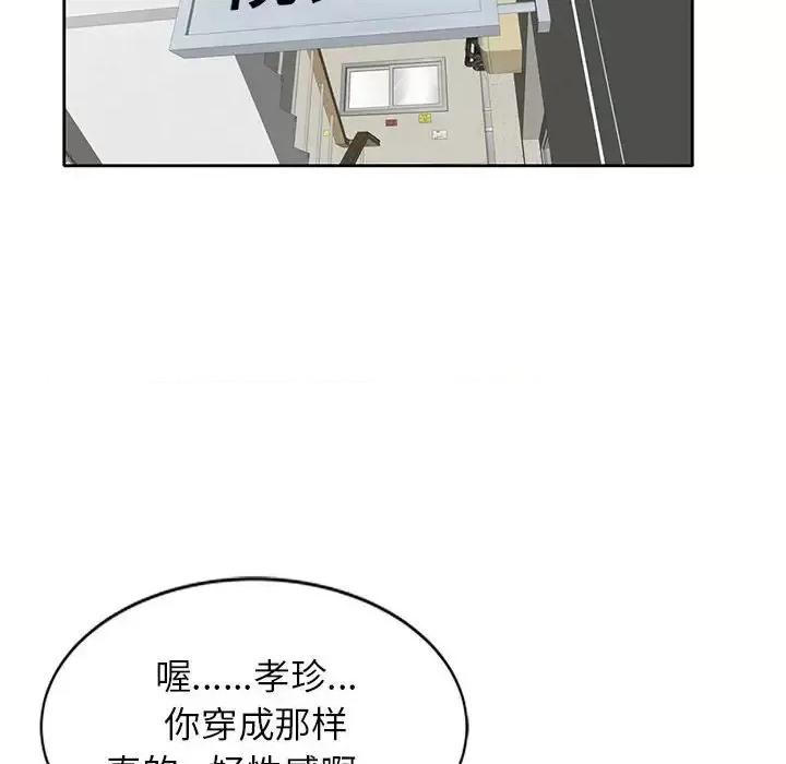家教老师不教课 家教老师不教课-第 13 话 第132页