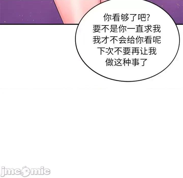 家教老师不教课 家教老师不教课-第 13 话 第135页