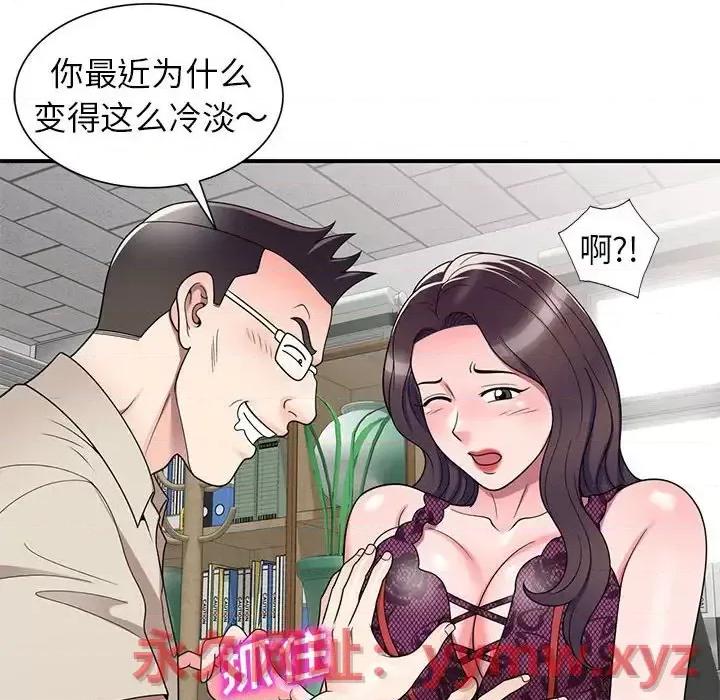 家教老师不教课 家教老师不教课-第 13 话 第136页
