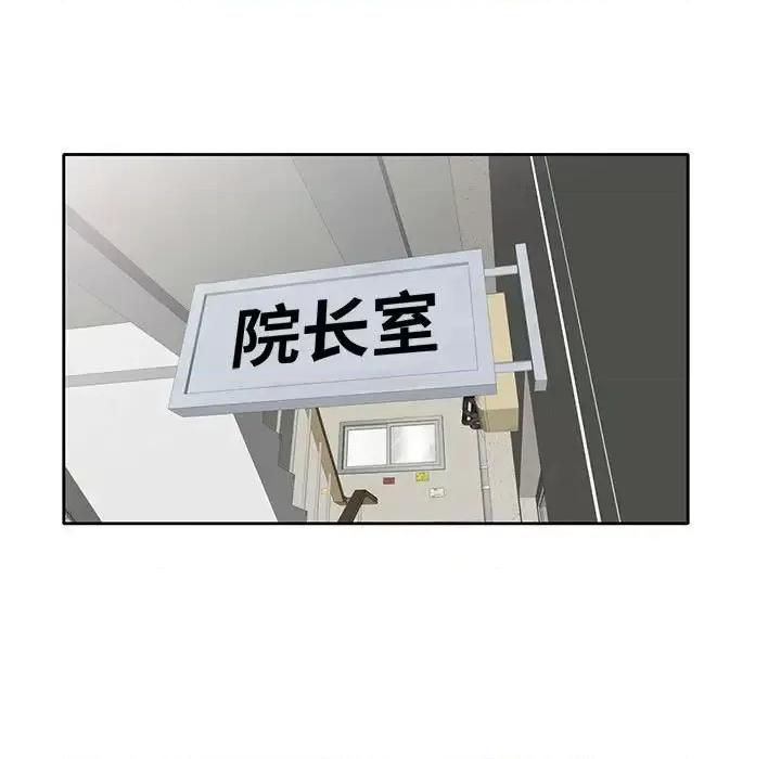 家教老师不教课 家教老师不教课-第 14 话 第7页