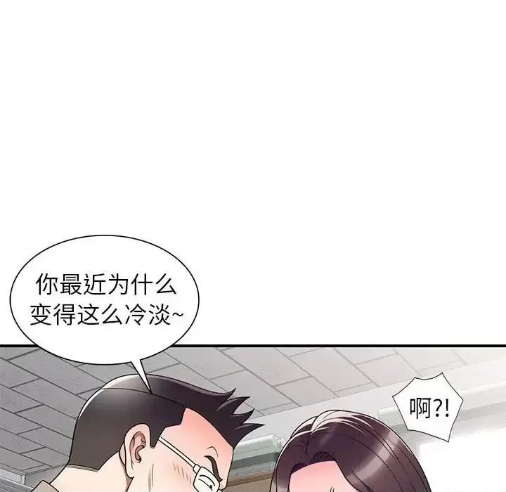 家教老师不教课 家教老师不教课-第 14 话 第11页