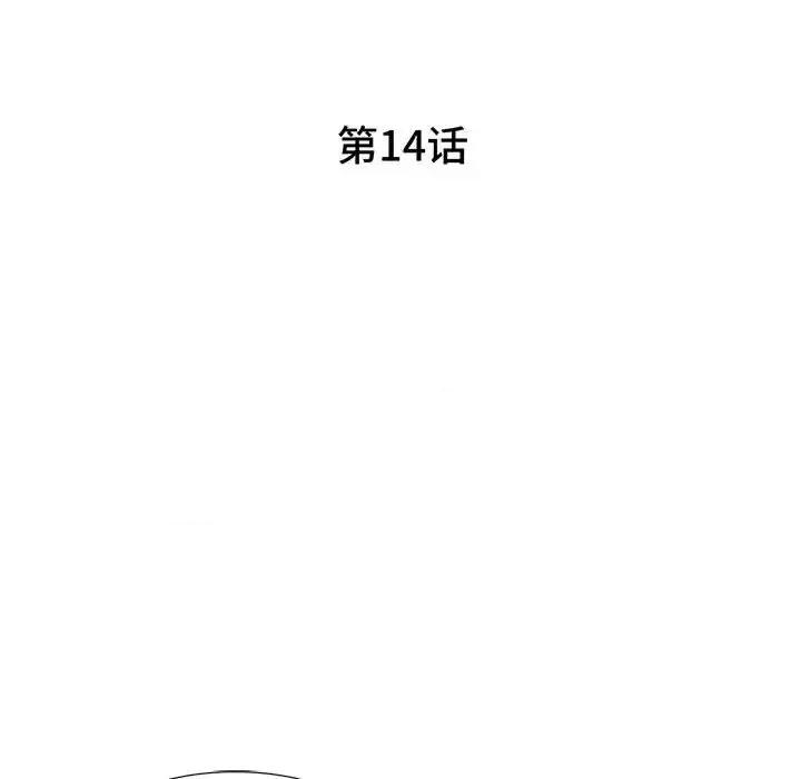 家教老师不教课 家教老师不教课-第 14 话 第17页