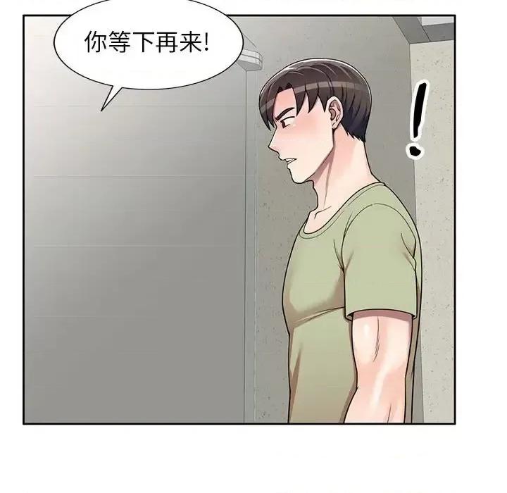 家教老师不教课 家教老师不教课-第 14 话 第18页