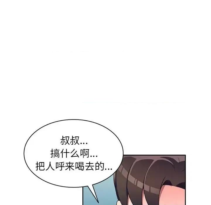 家教老师不教课 家教老师不教课-第 14 话 第19页
