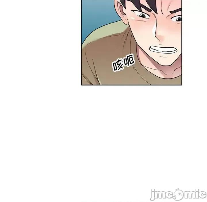 家教老师不教课 家教老师不教课-第 14 话 第20页
