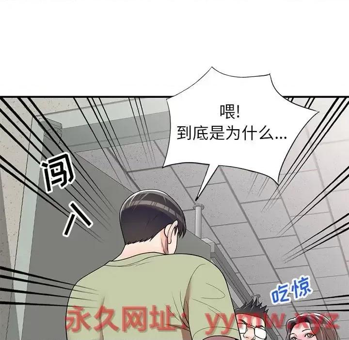 家教老师不教课 家教老师不教课-第 14 话 第21页
