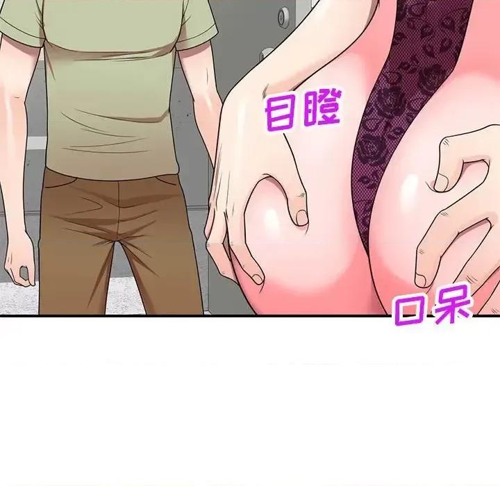 家教老师不教课 家教老师不教课-第 14 话 第24页