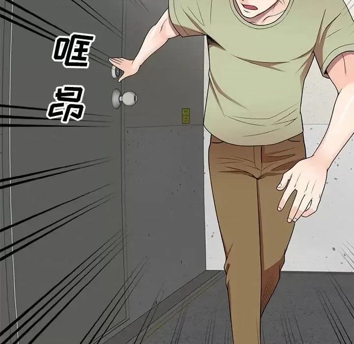 家教老师不教课 家教老师不教课-第 14 话 第29页