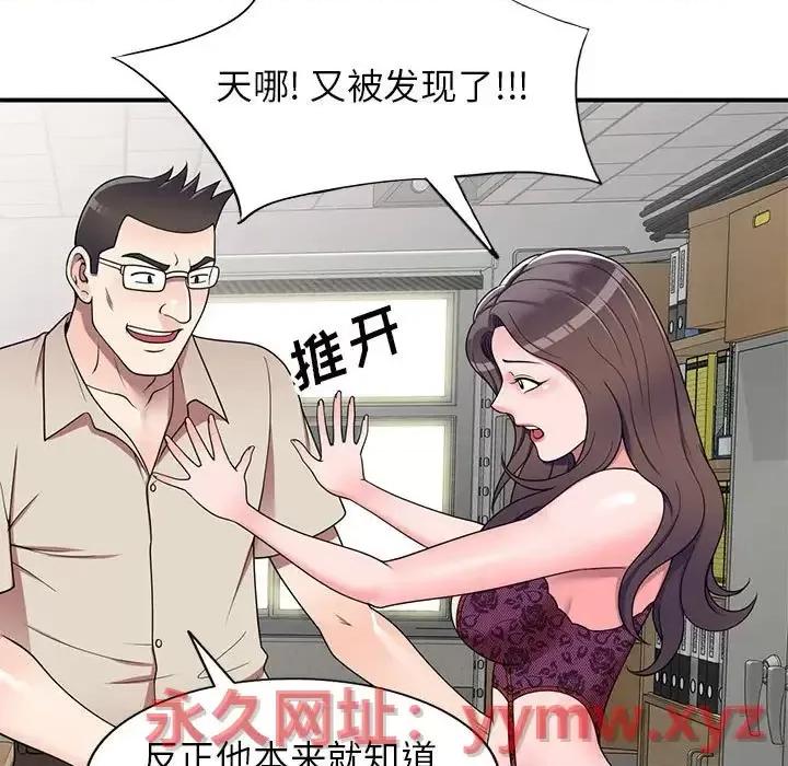 家教老师不教课 家教老师不教课-第 14 话 第31页