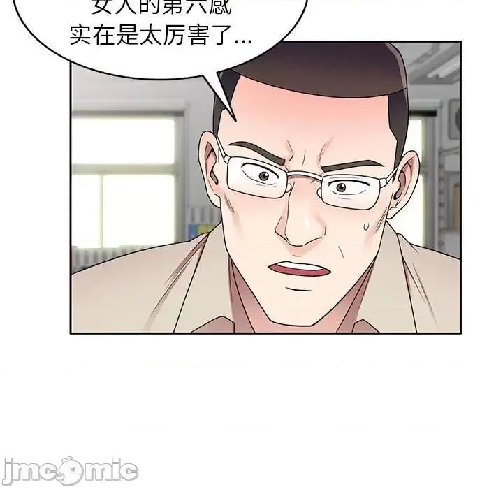 家教老师不教课 家教老师不教课-第 14 话 第35页