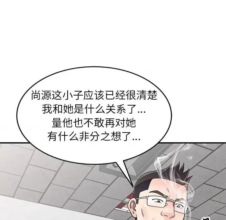 家教老师不教课 家教老师不教课-第 14 话 第36页