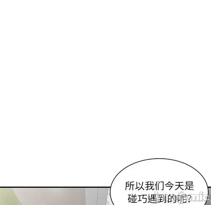 家教老师不教课 家教老师不教课-第 14 话 第40页