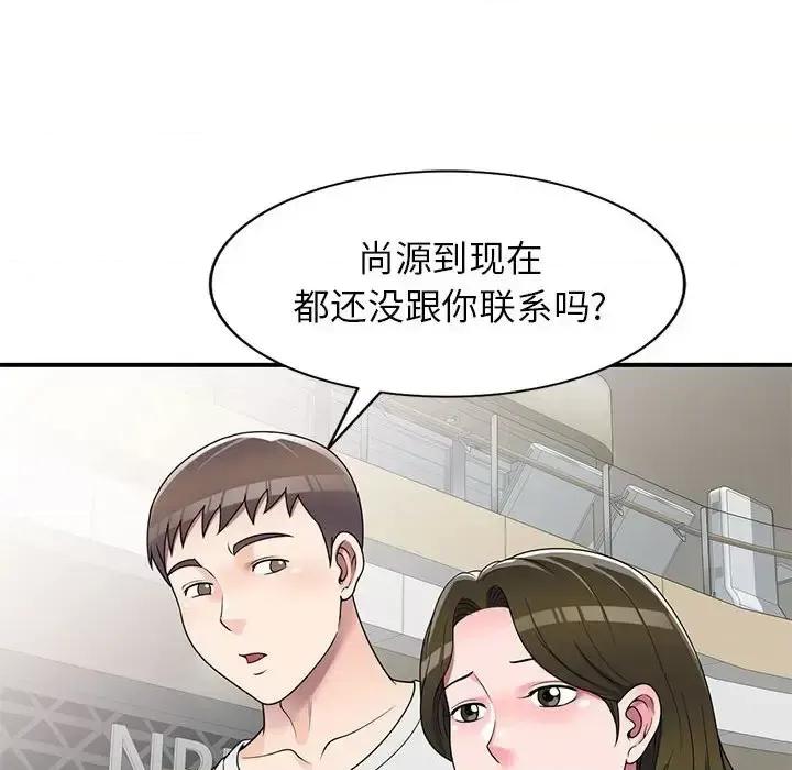 家教老师不教课 家教老师不教课-第 14 话 第49页