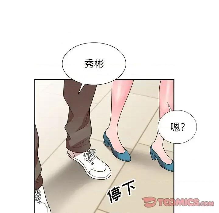 家教老师不教课 家教老师不教课-第 14 话 第51页