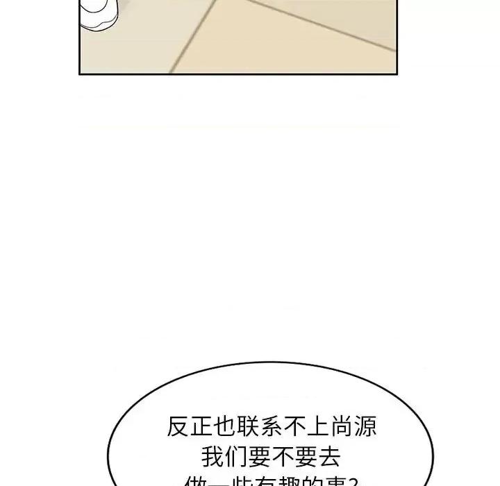 家教老师不教课 家教老师不教课-第 14 话 第52页