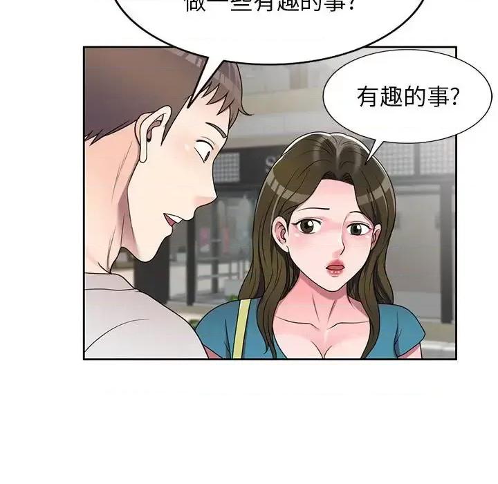 家教老师不教课 家教老师不教课-第 14 话 第53页