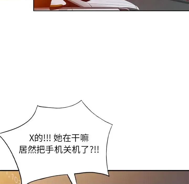 家教老师不教课 家教老师不教课-第 14 话 第56页