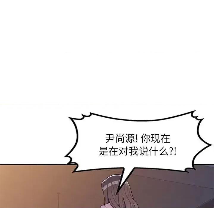 家教老师不教课 家教老师不教课-第 14 话 第63页