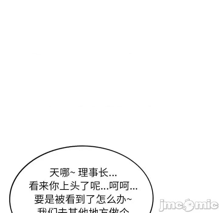 家教老师不教课 家教老师不教课-第 14 话 第70页