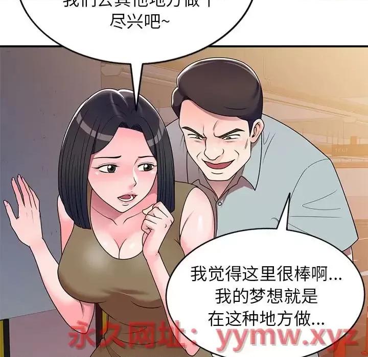 家教老师不教课 家教老师不教课-第 14 话 第71页