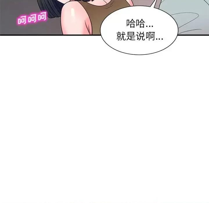 家教老师不教课 家教老师不教课-第 14 话 第74页