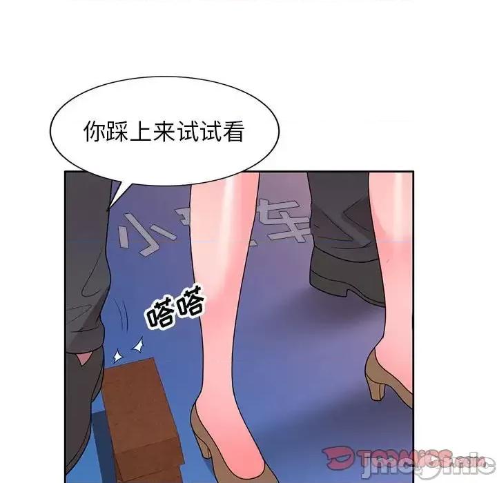 家教老师不教课 家教老师不教课-第 14 话 第75页