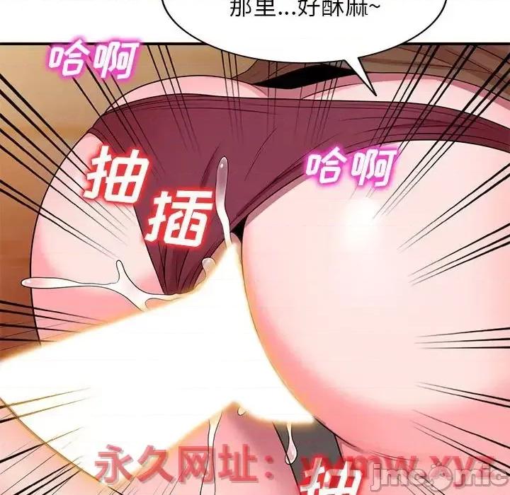 家教老师不教课 家教老师不教课-第 14 话 第90页