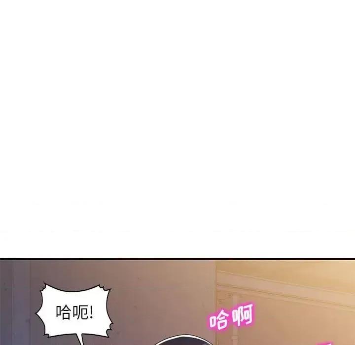 家教老师不教课 家教老师不教课-第 14 话 第94页