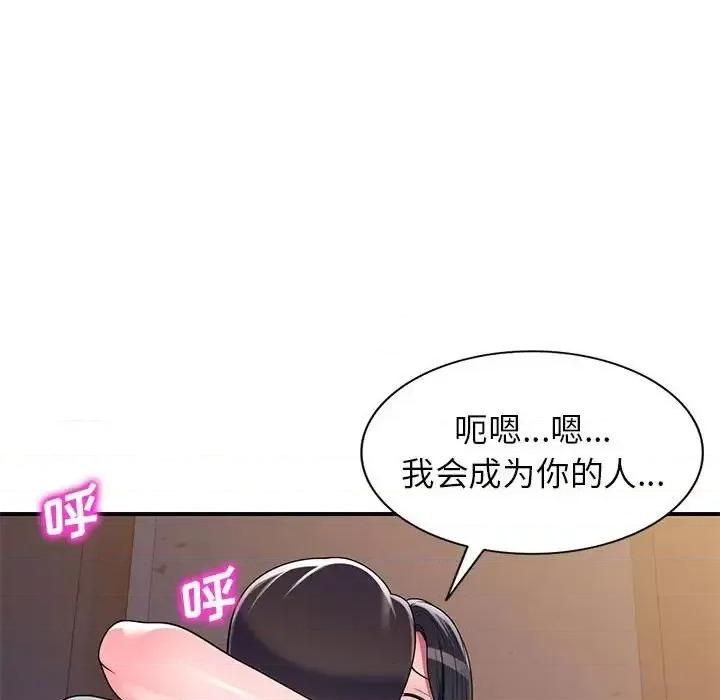 家教老师不教课 家教老师不教课-第 14 话 第101页