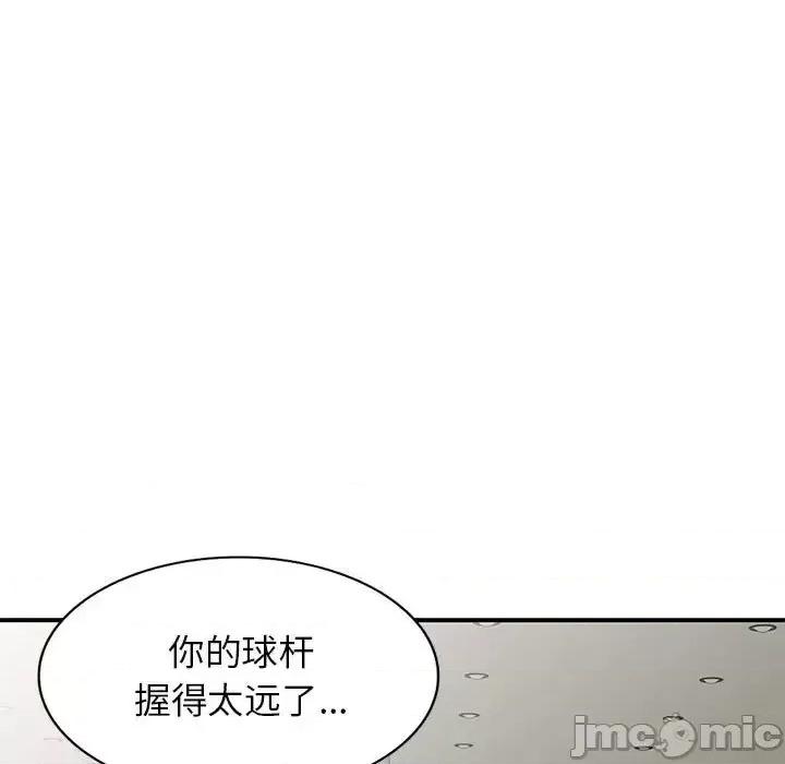 家教老师不教课 家教老师不教课-第 14 话 第115页