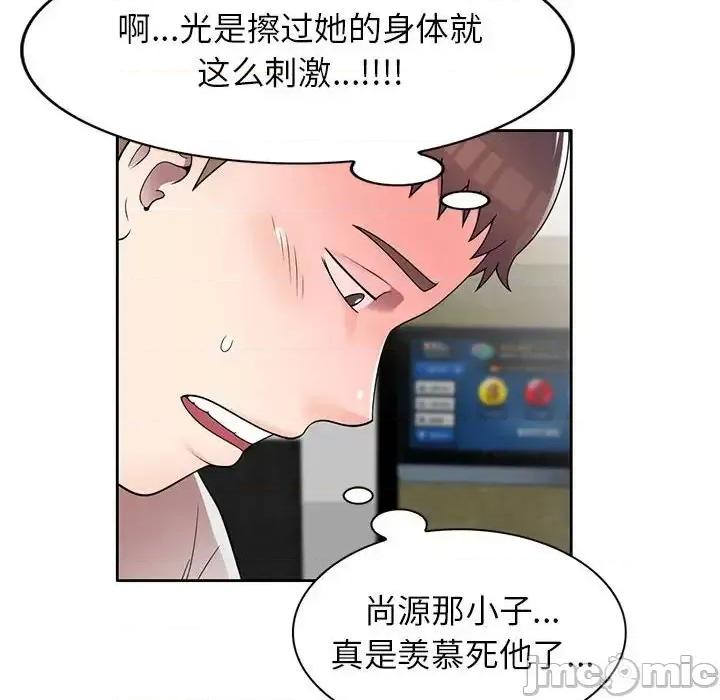 家教老师不教课 家教老师不教课-第 14 话 第120页