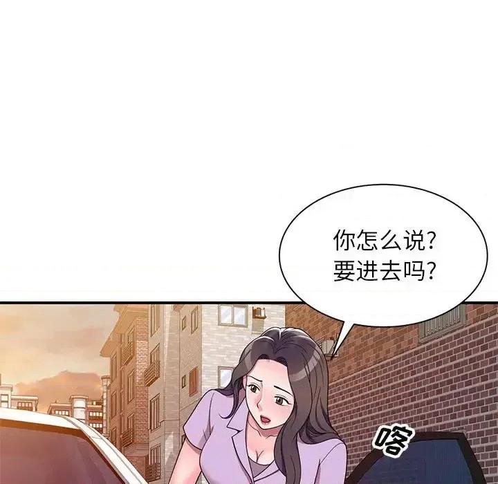 家教老师不教课 家教老师不教课-第 14 话 第124页