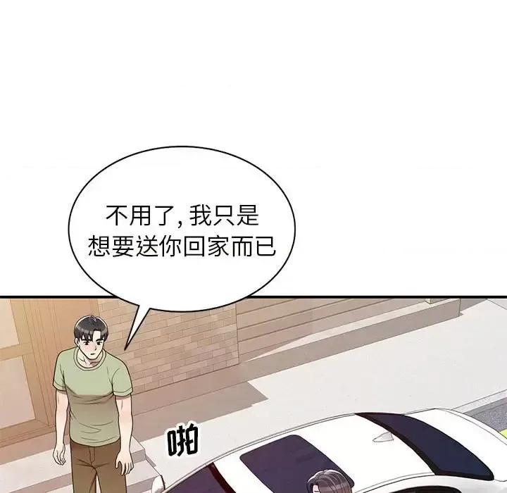 家教老师不教课 家教老师不教课-第 14 话 第126页