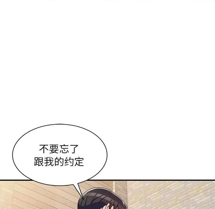 家教老师不教课 家教老师不教课-第 14 话 第128页