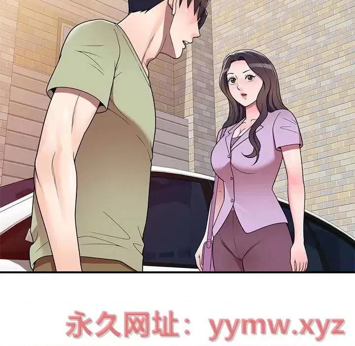 家教老师不教课 家教老师不教课-第 14 话 第129页