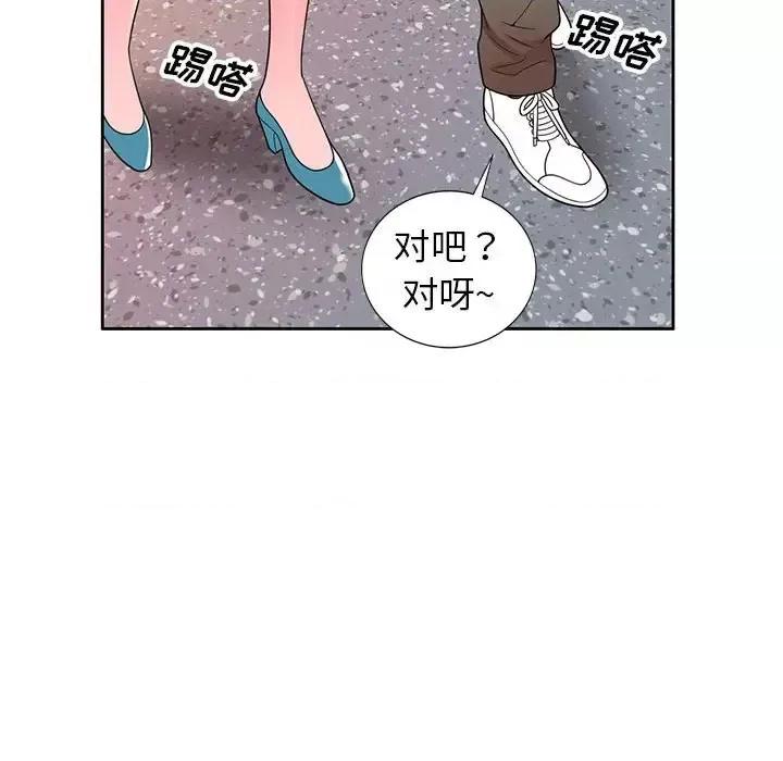 家教老师不教课 家教老师不教课-第 14 话 第131页