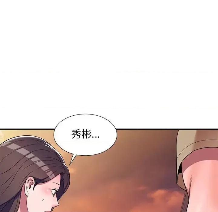 家教老师不教课 家教老师不教课-第 14 话 第134页