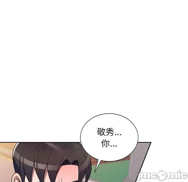 家教老师不教课 家教老师不教课-第 15 话 第10页