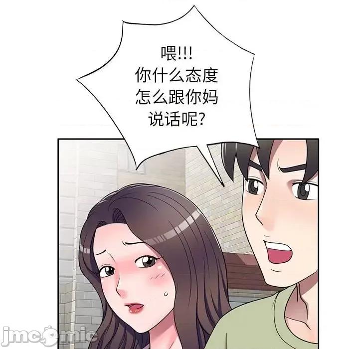 家教老师不教课 家教老师不教课-第 15 话 第20页